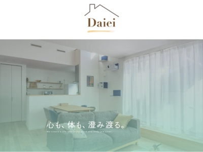 大栄建設