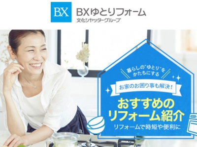 BXゆとりフォーム
