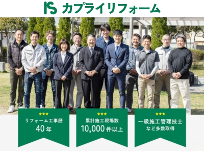 有限会社カプライ