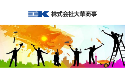 株式会社大華商事