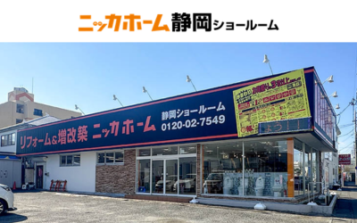 ニッカホーム京都宇治ショールーム