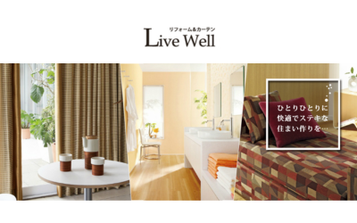 株式会社丸善遠藤装室(Live Well)