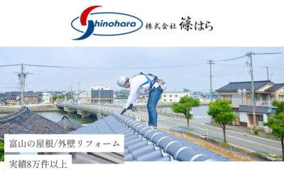 株式会社篠はら