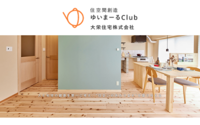 大栄住宅株式会社(ゆいまーるClub)