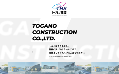 株式会社トガノ建設