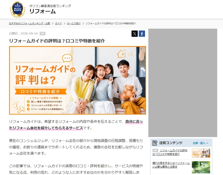 オリコンタイアップ