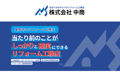 株式会社中商