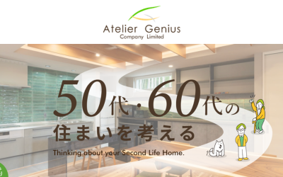 株式会社アトリエジニアス