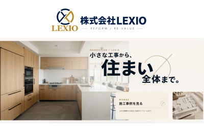 株式会社LEXIO