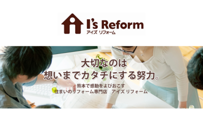 アイズリフォーム株式会社
