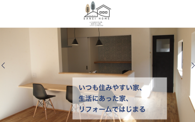 サンエーホーム株式会社